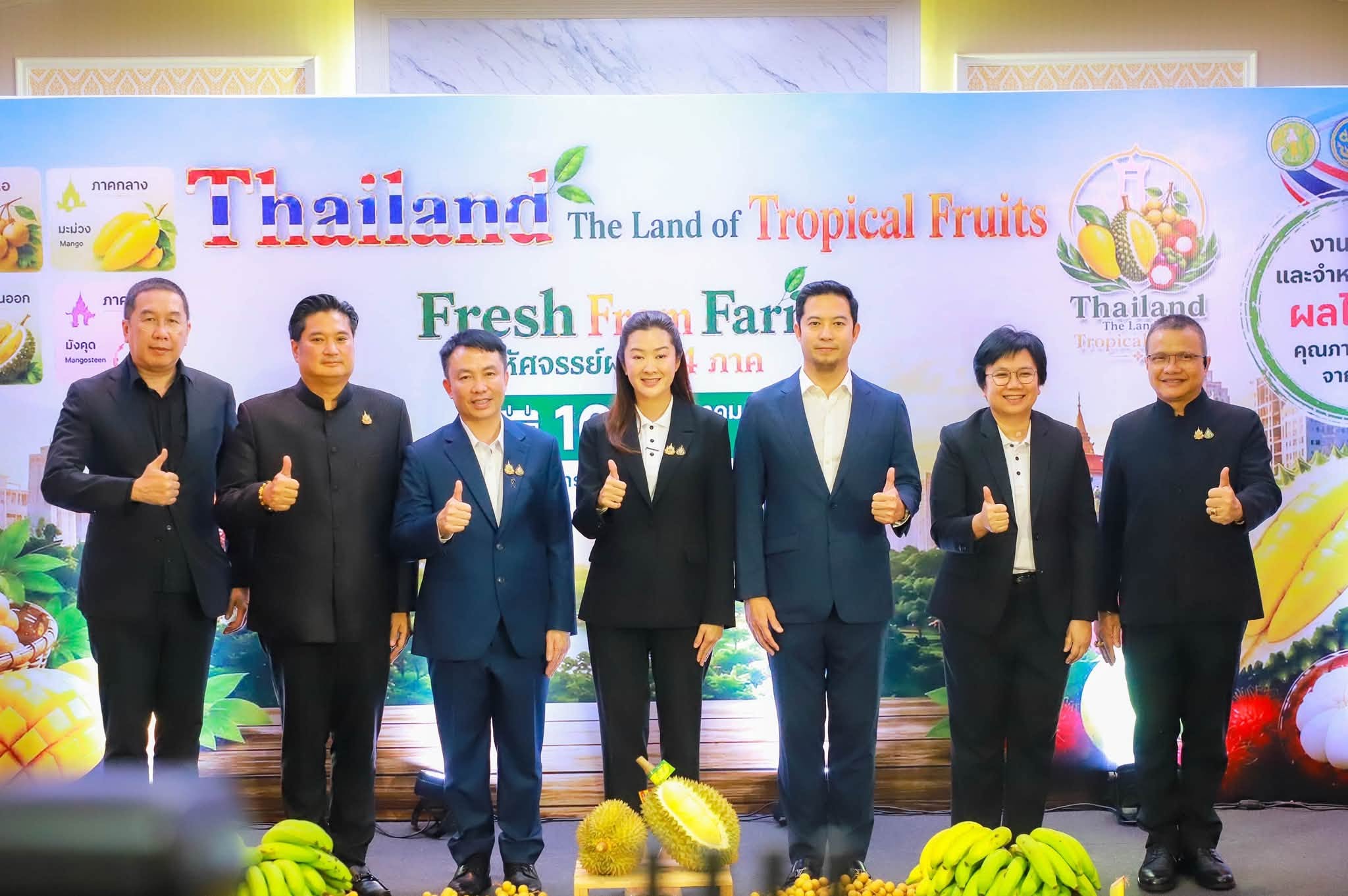 title - ส.ป.ก. ร่วมงานแถลงข่าว Thailand : The Land of Tropical Fruits ในวันที่ 12 - 16 กรกฎาคม 2569 ณ ลานคนเมือง กรุงเทพฯ